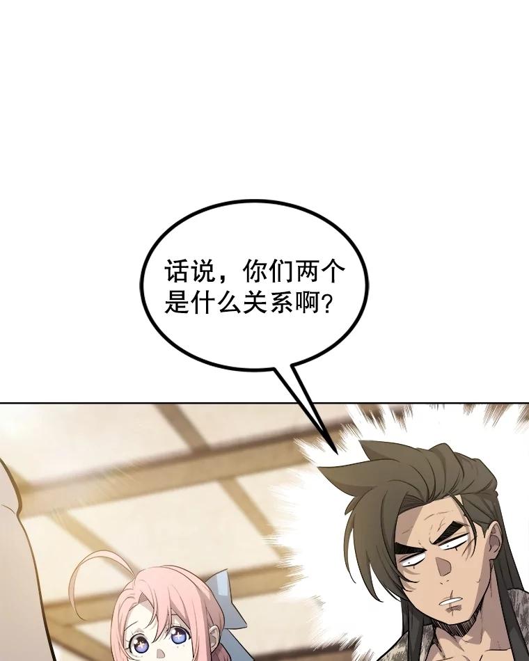 《被圣剑选择的少年》91.神谕之日 第31页