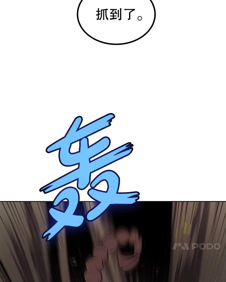 《被圣剑选择的少年》91.神谕之日 第83页