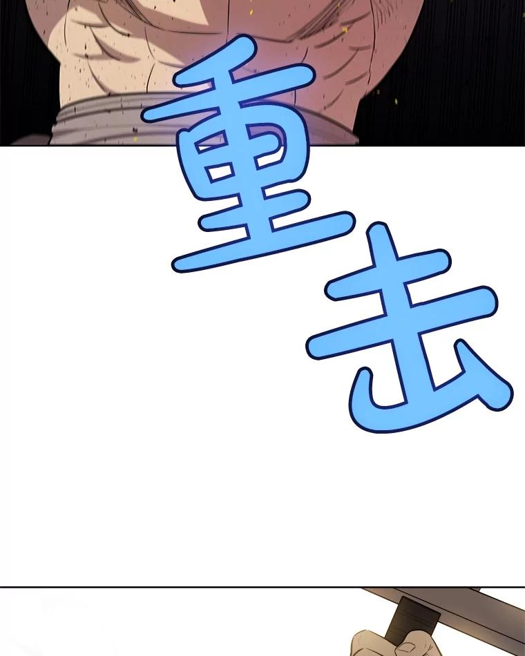 《被圣剑选择的少年》91.神谕之日 第95页