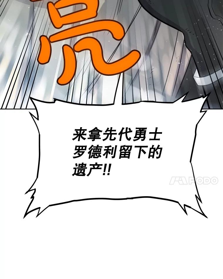 《被圣剑选择的少年》92.遗产的真相 第42页