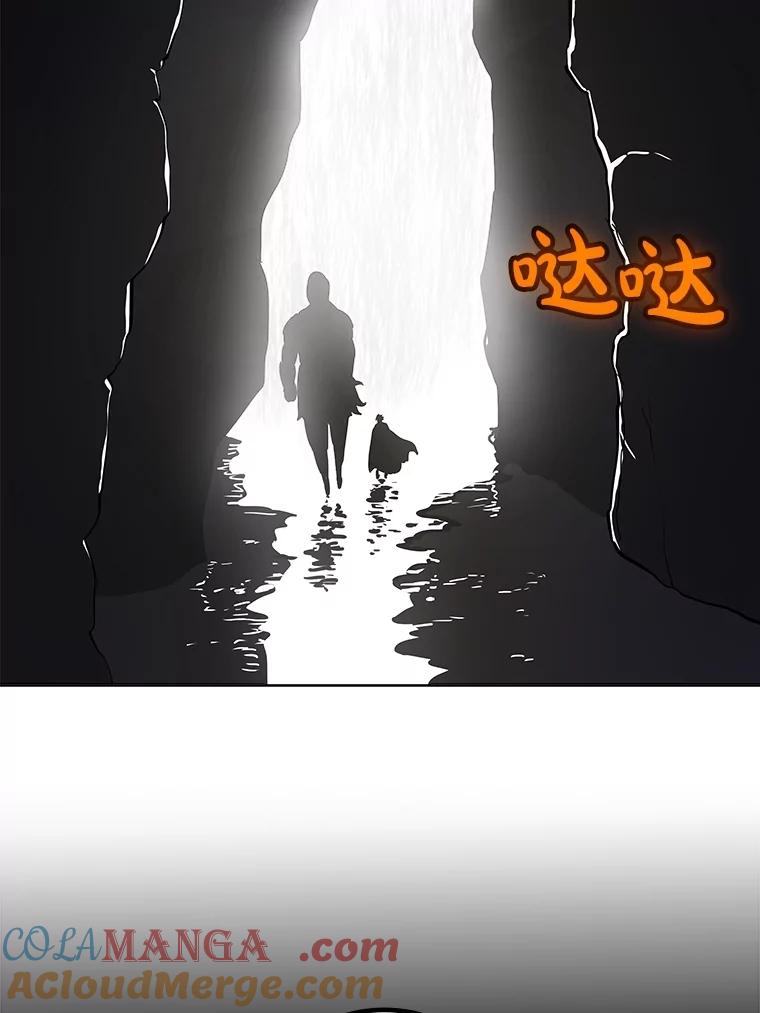 《被圣剑选择的少年》92.遗产的真相 第117页
