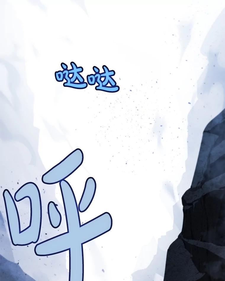 《被圣剑选择的少年》92.遗产的真相 第4页