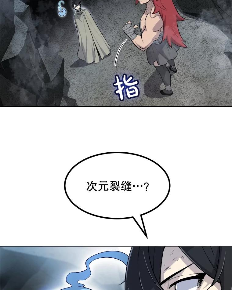 《被圣剑选择的少年》92.遗产的真相 第12页