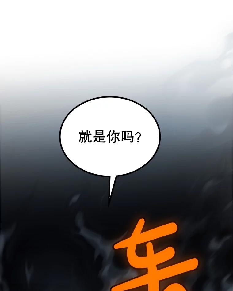 《被圣剑选择的少年》92.遗产的真相 第27页