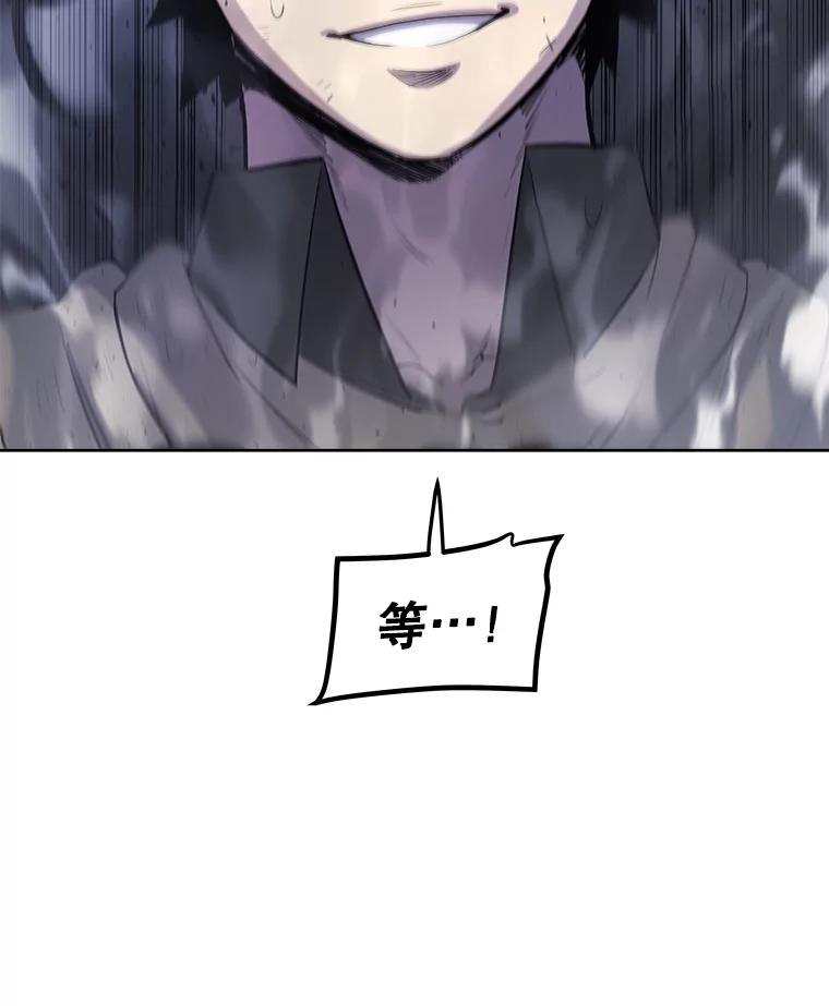 《被圣剑选择的少年》92.遗产的真相 第144页