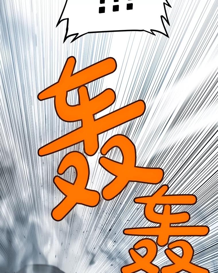 《被圣剑选择的少年》92.遗产的真相 第75页