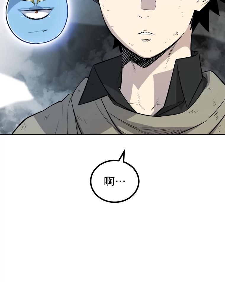 《被圣剑选择的少年》92.遗产的真相 第10页