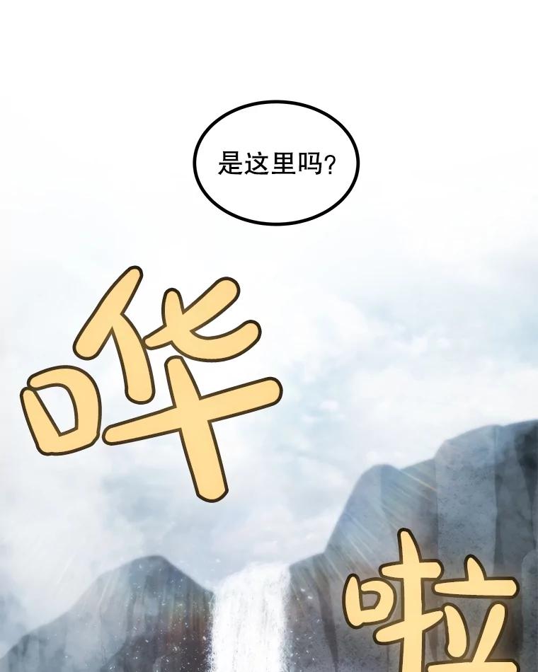 《被圣剑选择的少年》92.遗产的真相 第19页