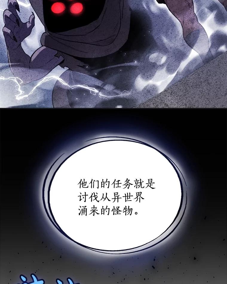 《被圣剑选择的少年》92.遗产的真相 第16页
