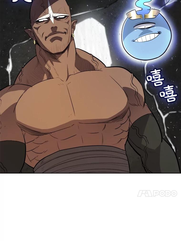 《被圣剑选择的少年》92.遗产的真相 第128页