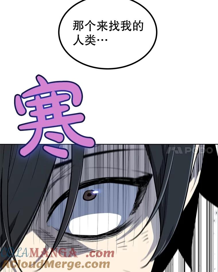 《被圣剑选择的少年》92.遗产的真相 第25页