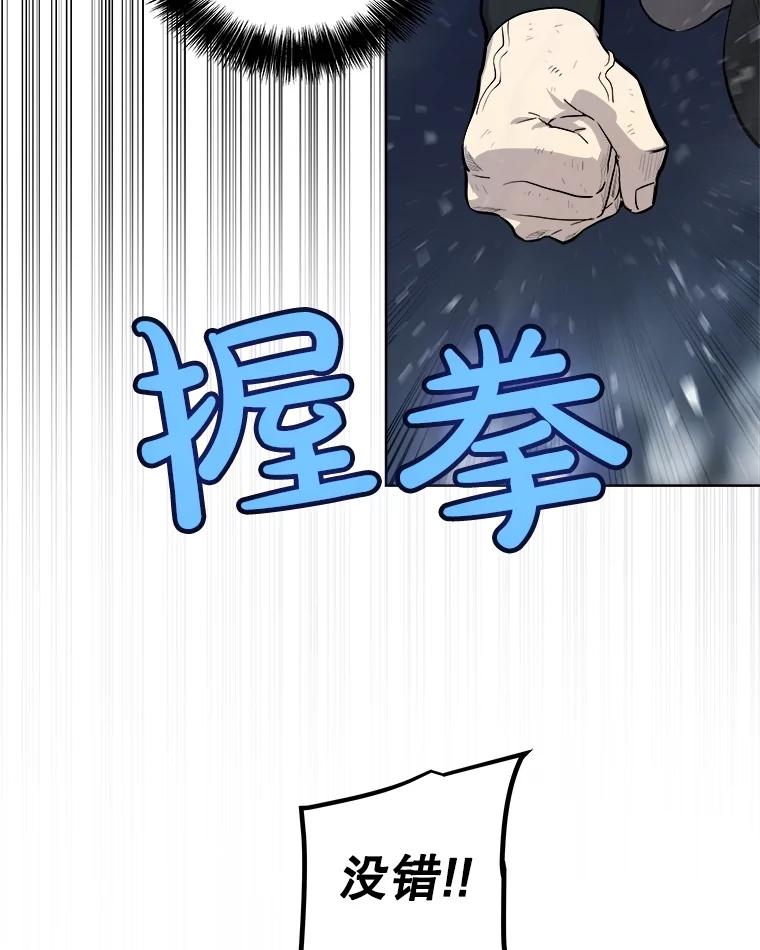 《被圣剑选择的少年》92.遗产的真相 第38页