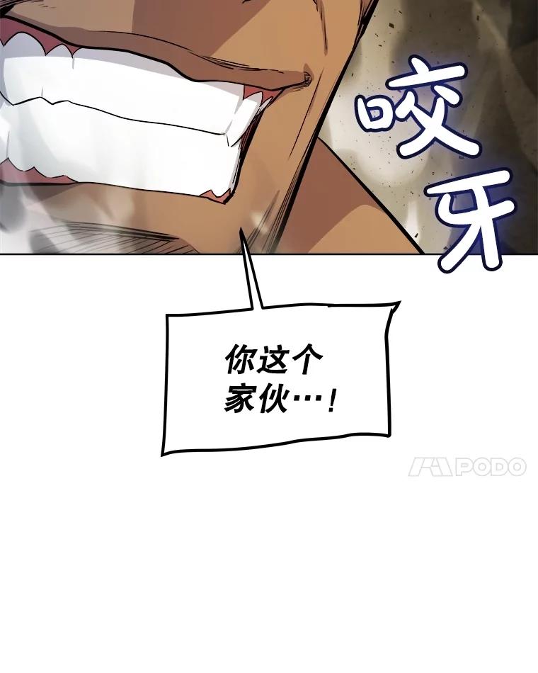 《被圣剑选择的少年》92.遗产的真相 第87页