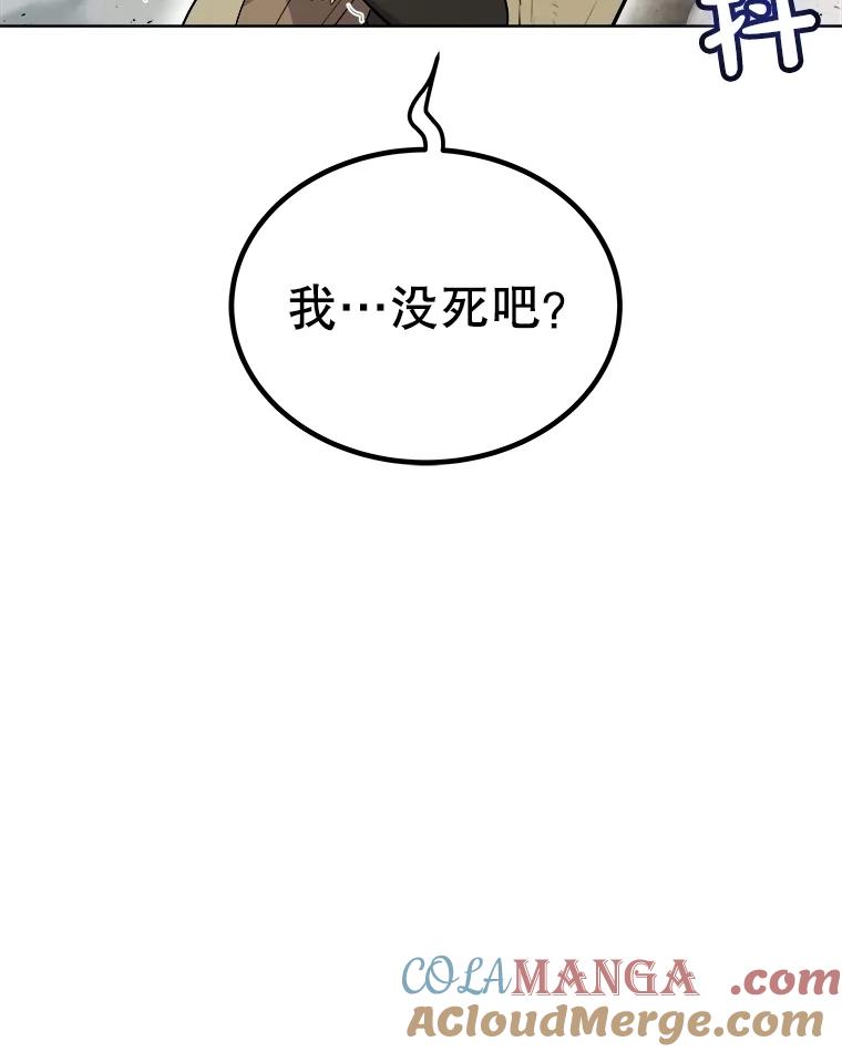 《被圣剑选择的少年》92.遗产的真相 第89页