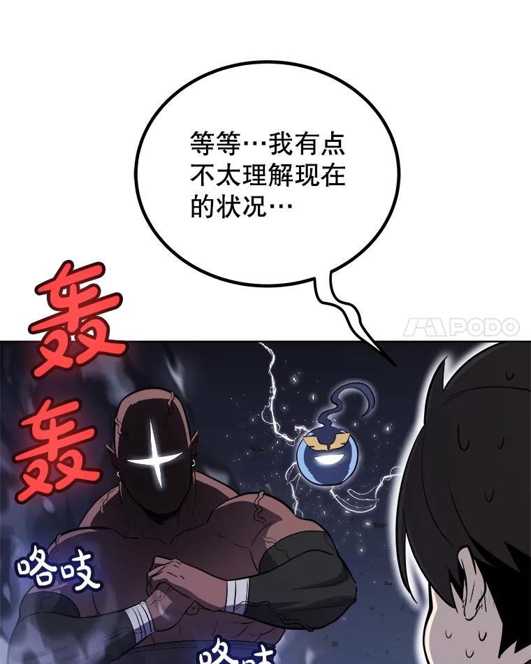《被圣剑选择的少年》92.遗产的真相 第135页