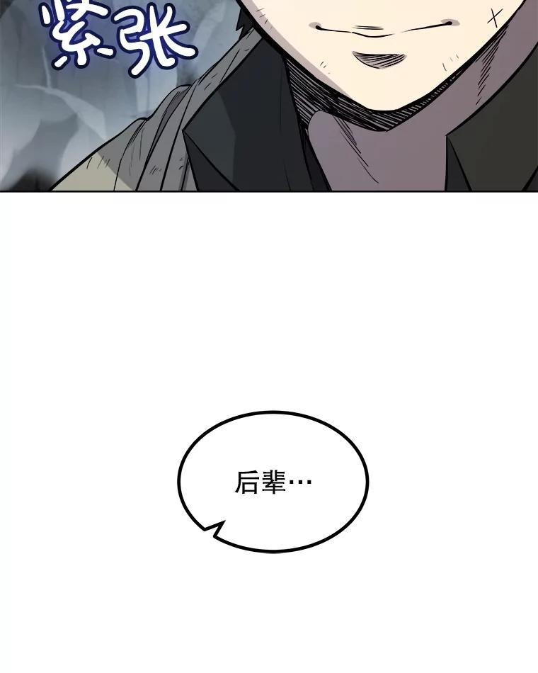 《被圣剑选择的少年》92.遗产的真相 第50页