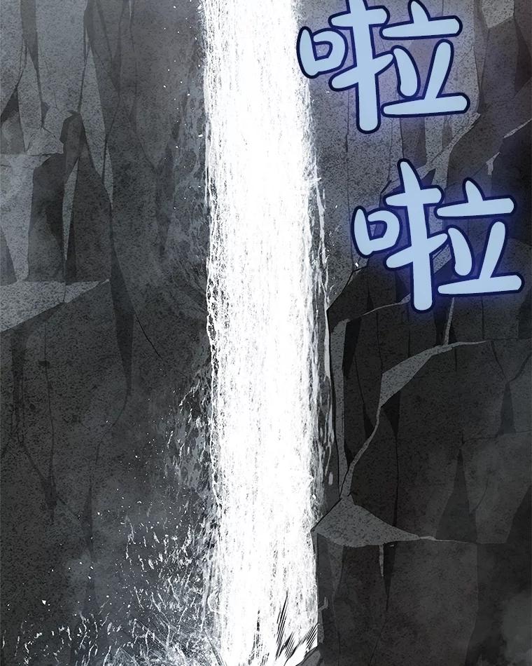 《被圣剑选择的少年》92.遗产的真相 第44页