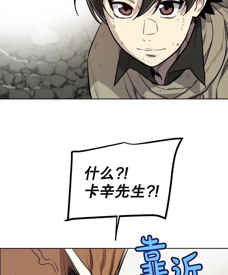 《被圣剑选择的少年》92.遗产的真相 第103页
