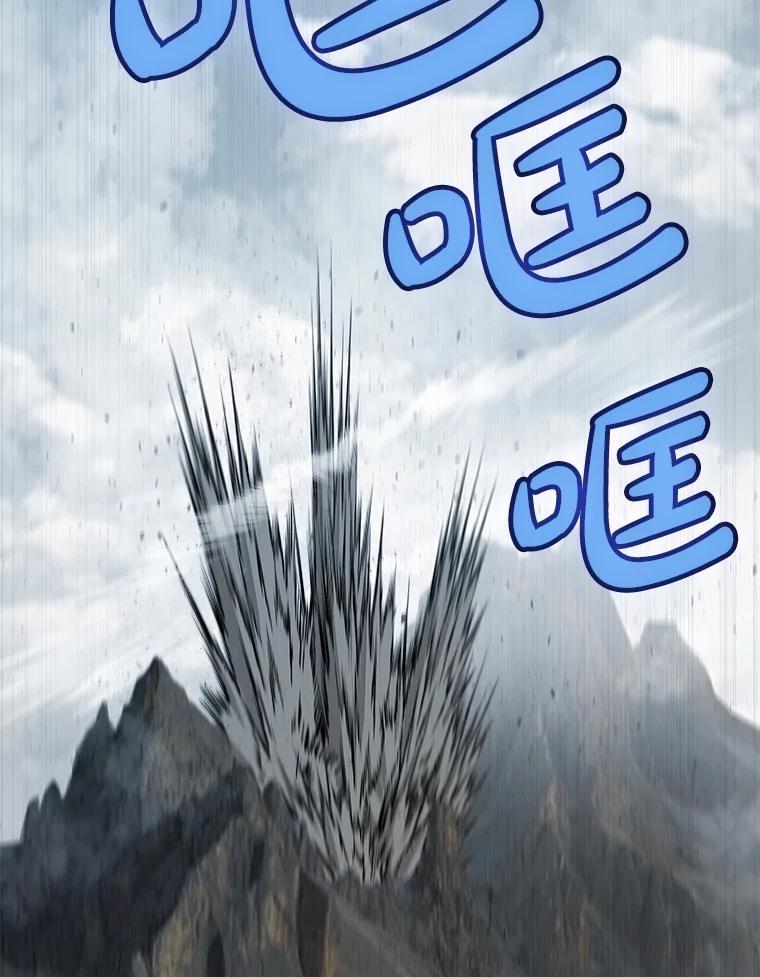 《被圣剑选择的少年》92.遗产的真相 第95页