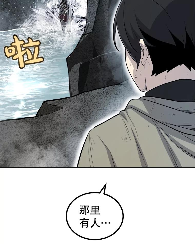 《被圣剑选择的少年》92.遗产的真相 第23页