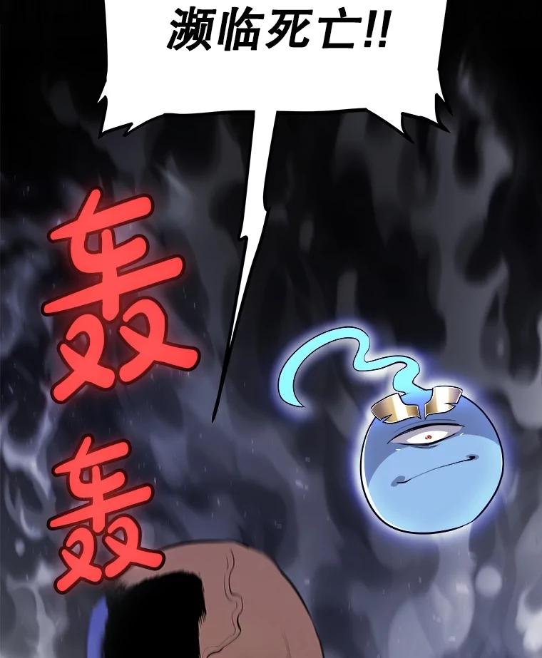 《被圣剑选择的少年》92.遗产的真相 第140页