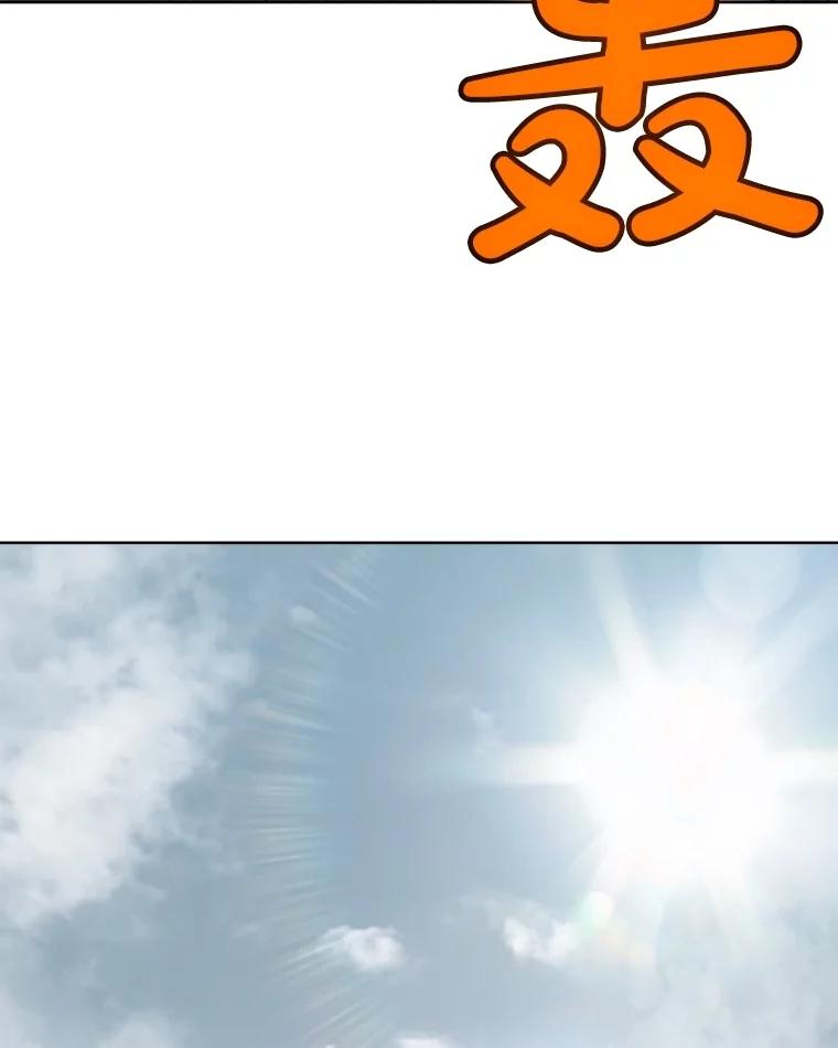 《被圣剑选择的少年》92.遗产的真相 第78页