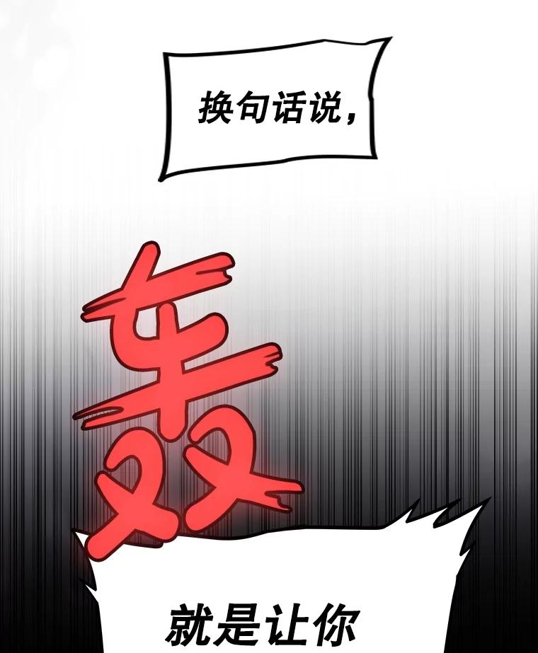 《被圣剑选择的少年》92.遗产的真相 第139页
