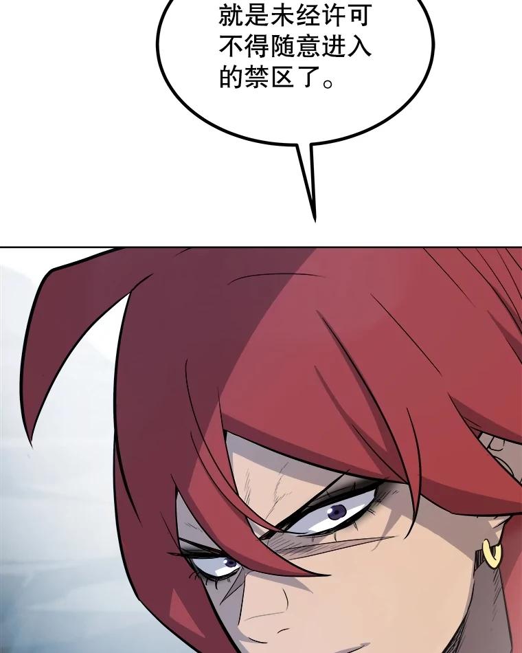 《被圣剑选择的少年》92.遗产的真相 第7页