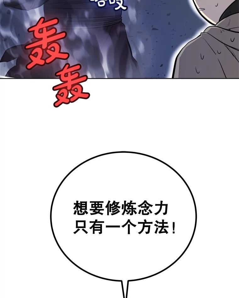 《被圣剑选择的少年》92.遗产的真相 第136页