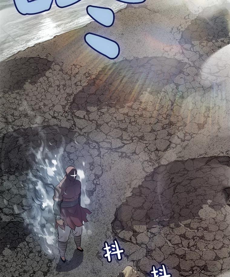 《被圣剑选择的少年》92.遗产的真相 第99页