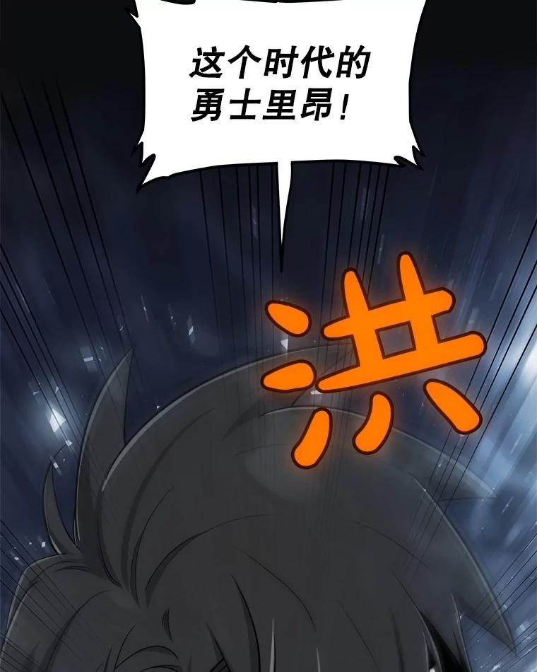 《被圣剑选择的少年》92.遗产的真相 第40页