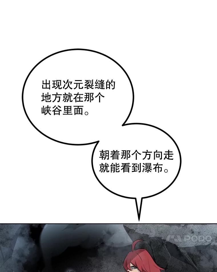 《被圣剑选择的少年》92.遗产的真相 第11页