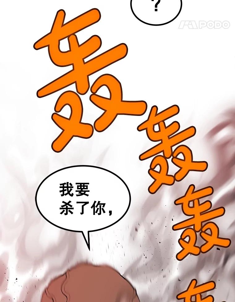 《被圣剑选择的少年》92.遗产的真相 第91页