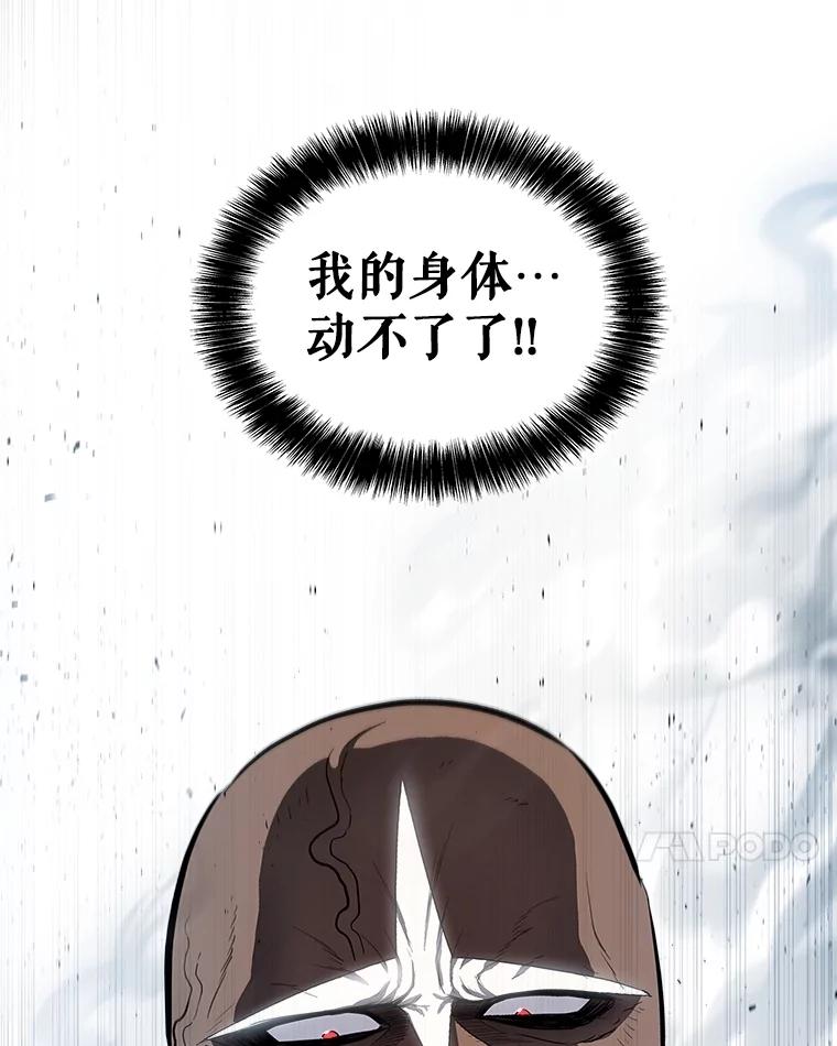 《被圣剑选择的少年》92.遗产的真相 第35页