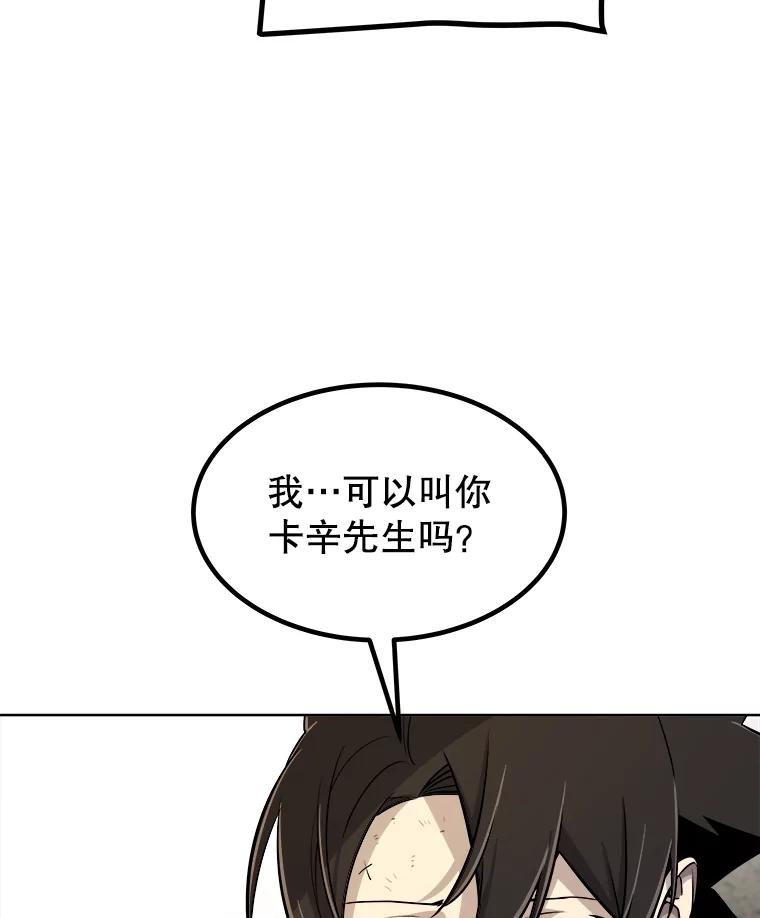 《被圣剑选择的少年》92.遗产的真相 第102页