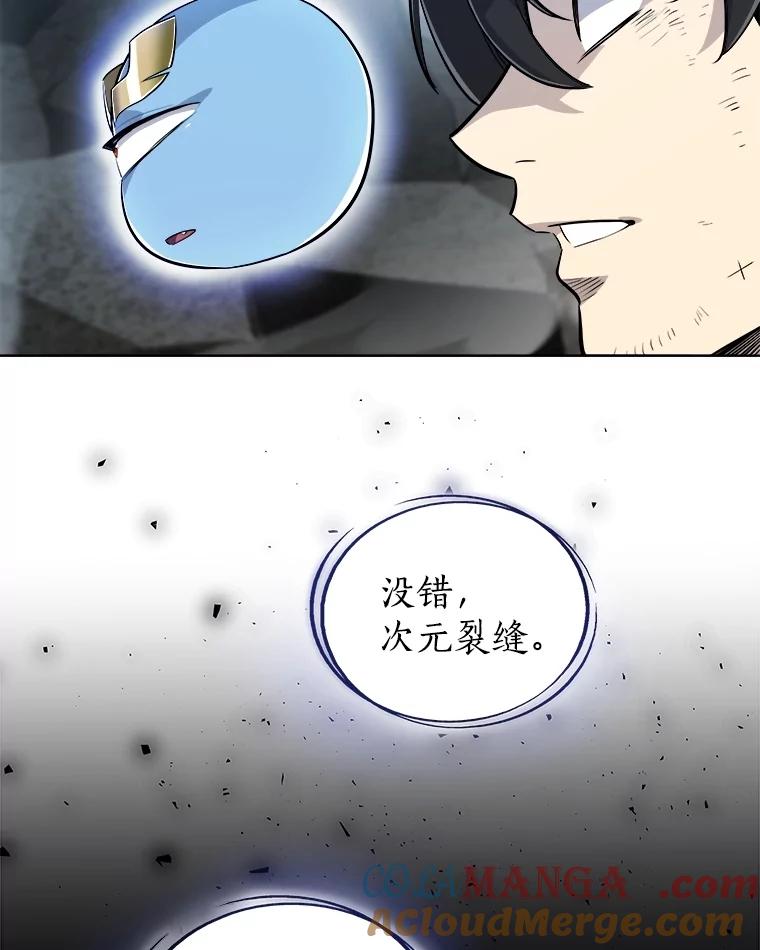 《被圣剑选择的少年》92.遗产的真相 第13页