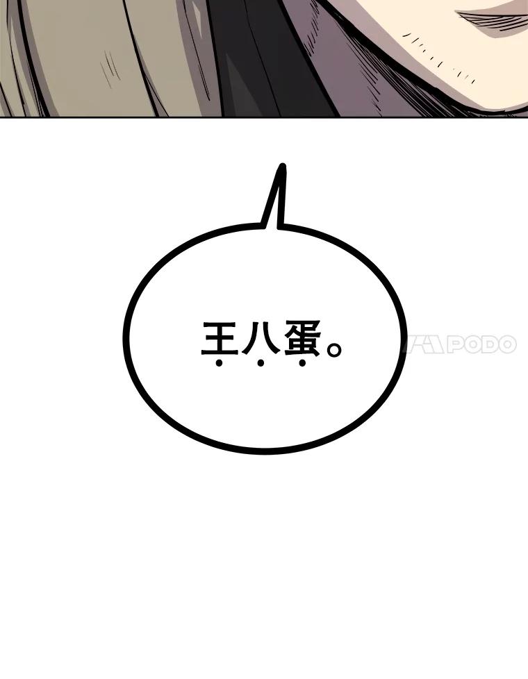 《被圣剑选择的少年》92.遗产的真相 第111页