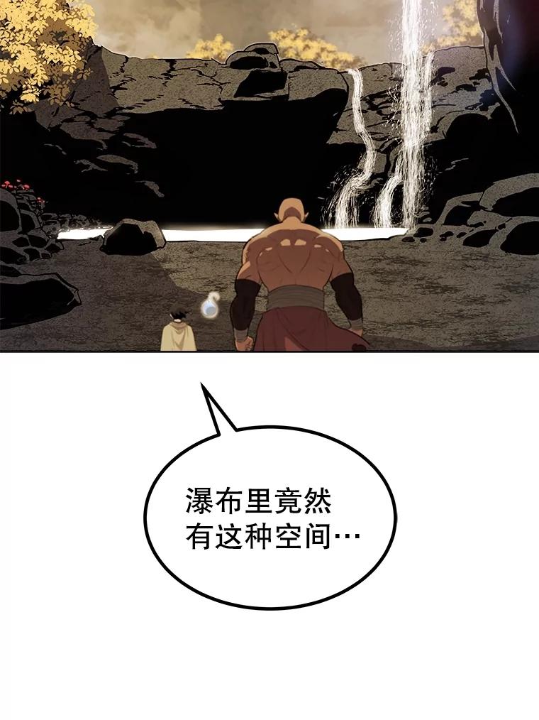《被圣剑选择的少年》92.遗产的真相 第119页