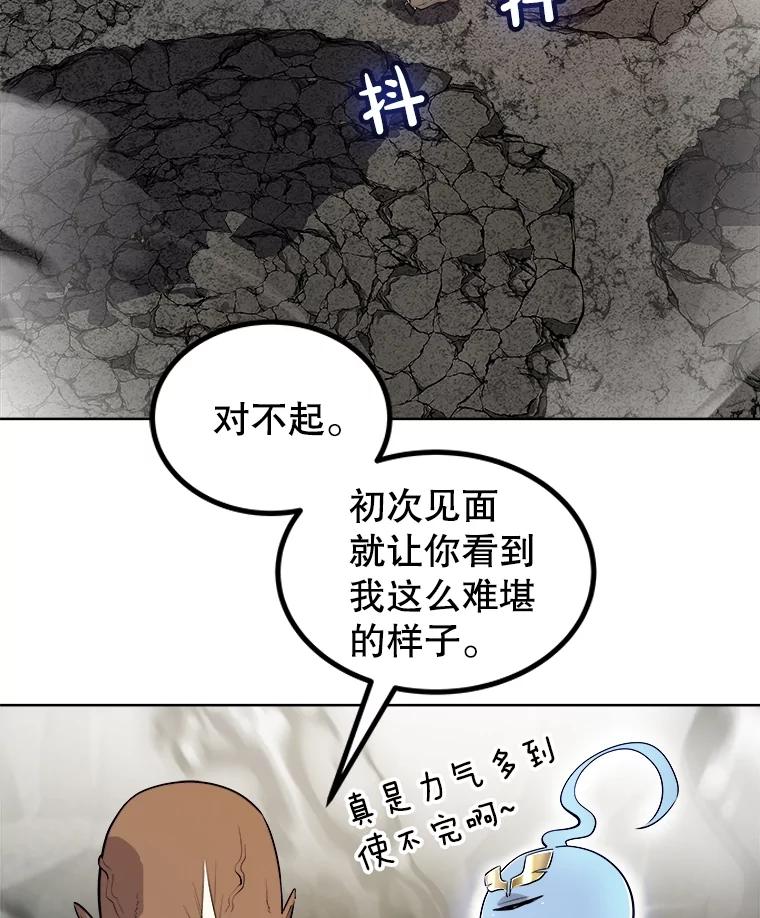 《被圣剑选择的少年》92.遗产的真相 第100页