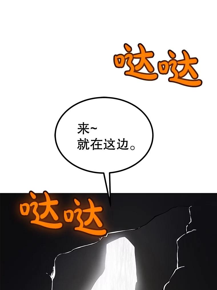 《被圣剑选择的少年》92.遗产的真相 第116页