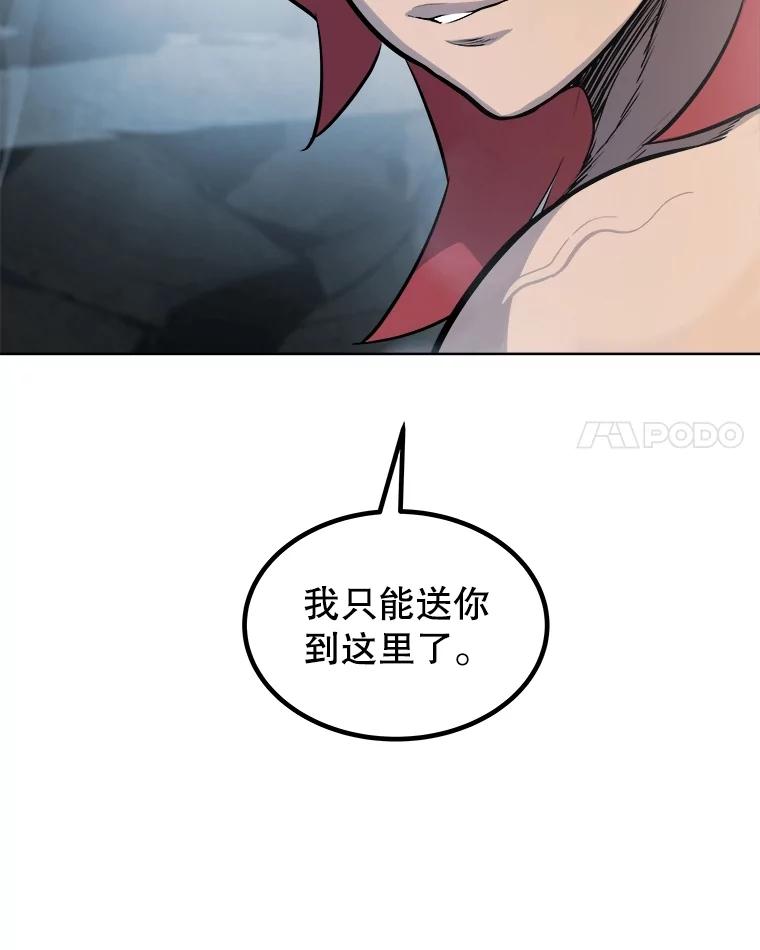 《被圣剑选择的少年》92.遗产的真相 第8页