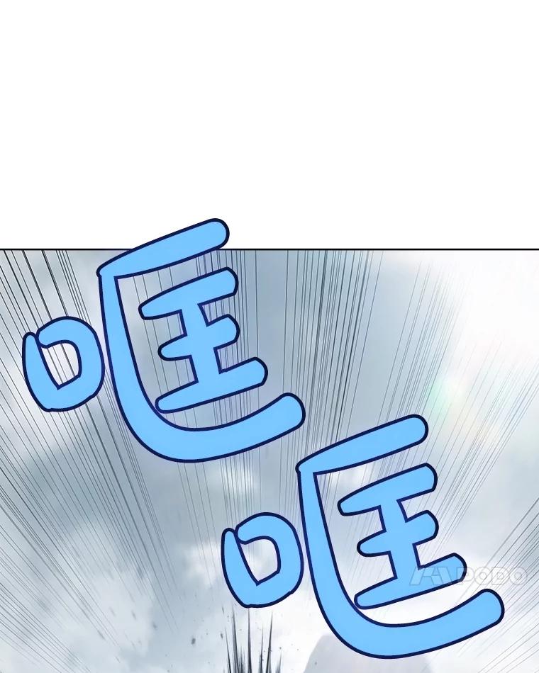 《被圣剑选择的少年》92.遗产的真相 第80页