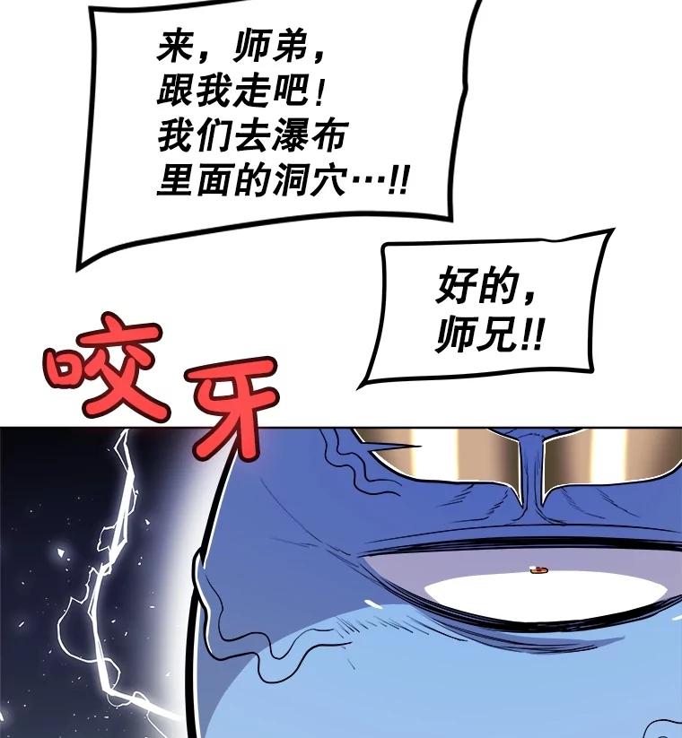 《被圣剑选择的少年》92.遗产的真相 第114页