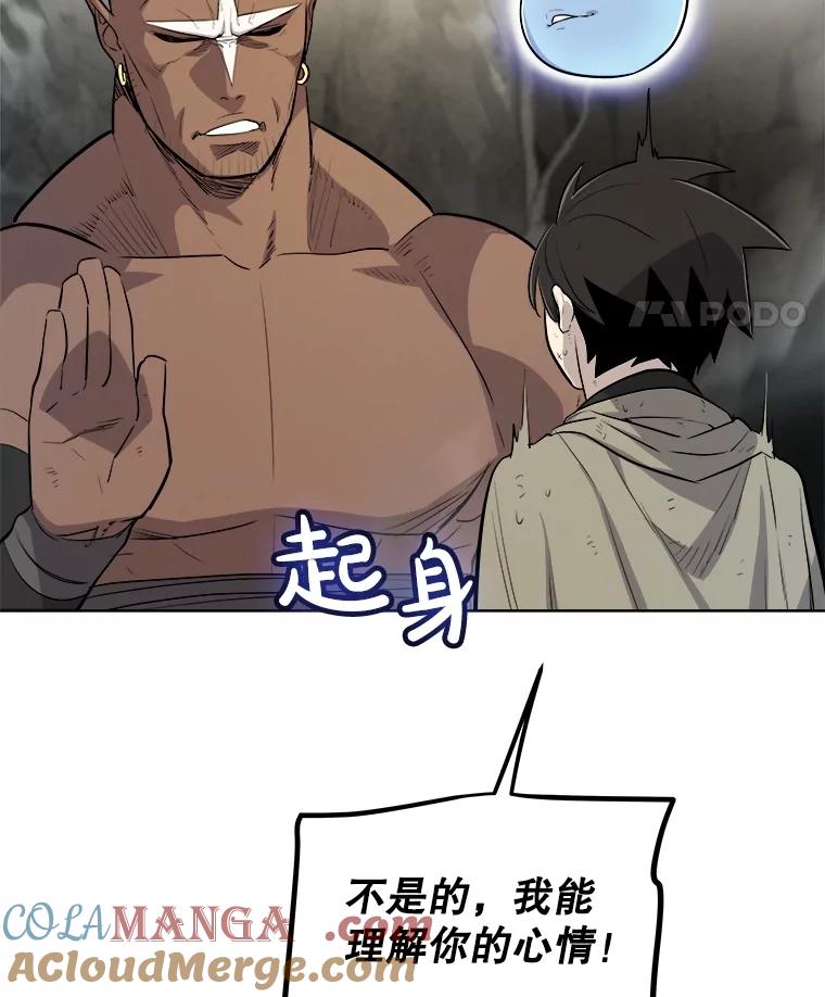 《被圣剑选择的少年》92.遗产的真相 第101页