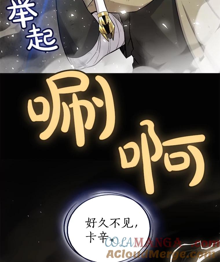 《被圣剑选择的少年》92.遗产的真相 第69页