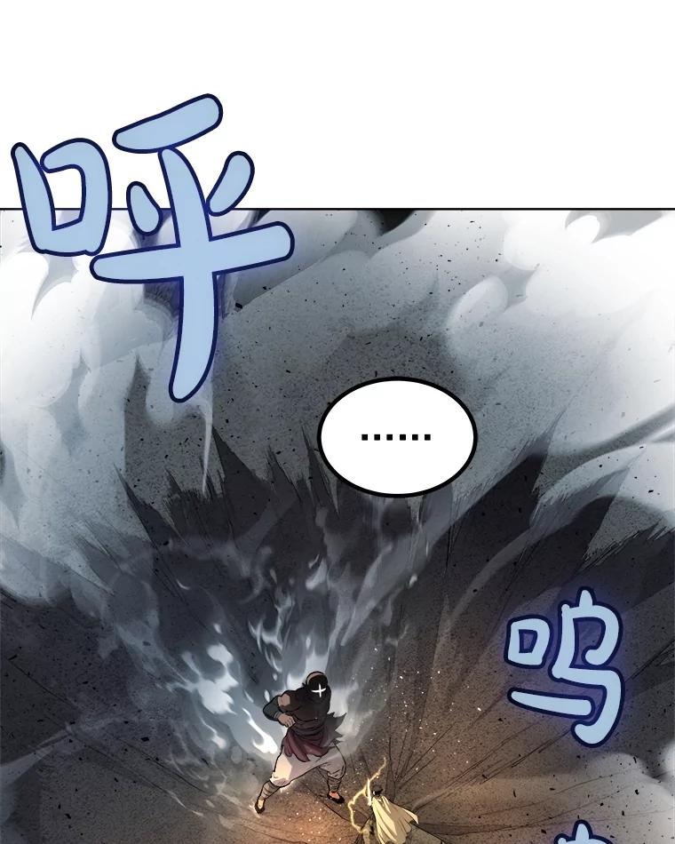 《被圣剑选择的少年》92.遗产的真相 第82页
