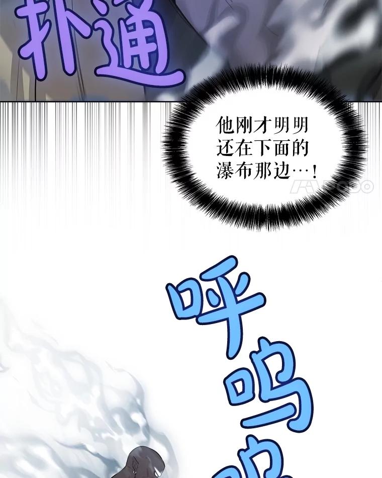 《被圣剑选择的少年》92.遗产的真相 第32页