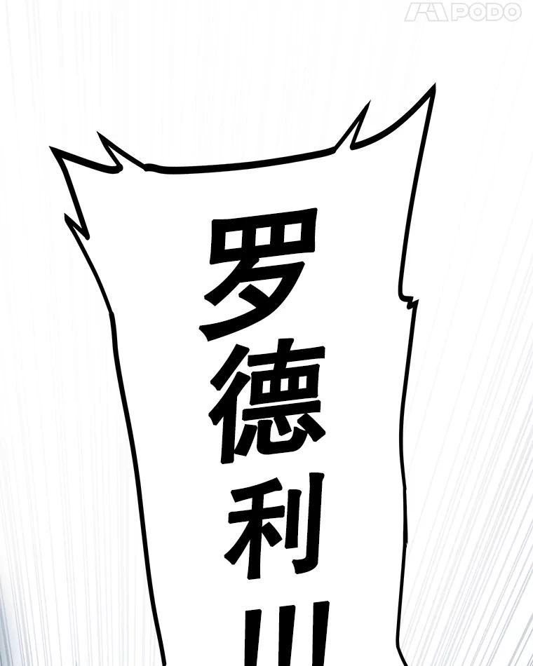 《被圣剑选择的少年》92.遗产的真相 第74页