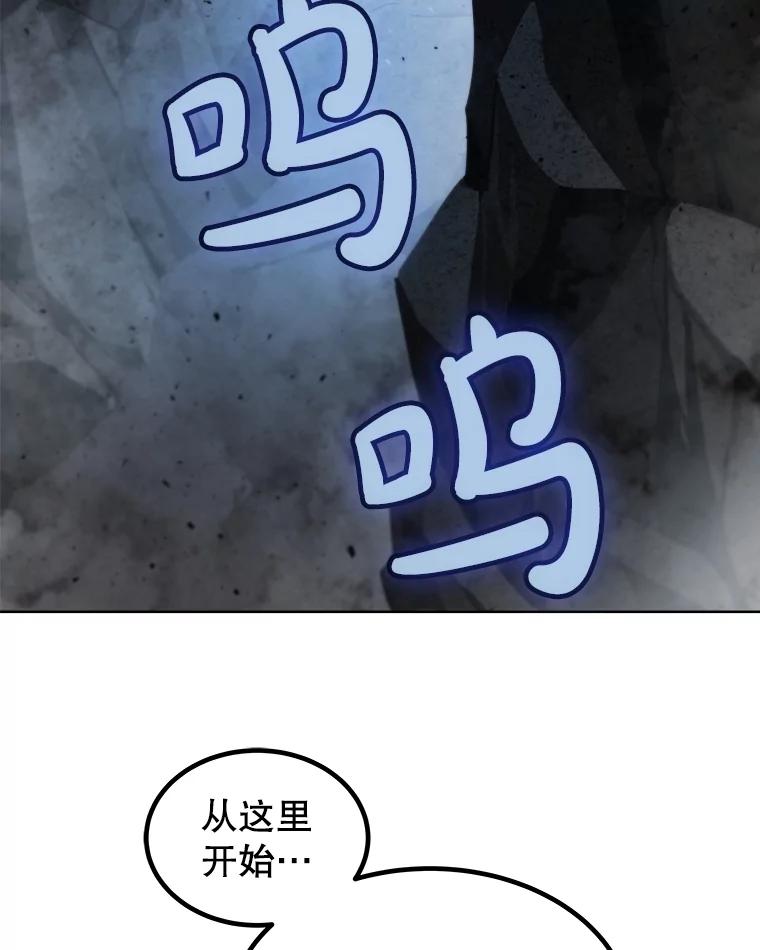 《被圣剑选择的少年》92.遗产的真相 第6页