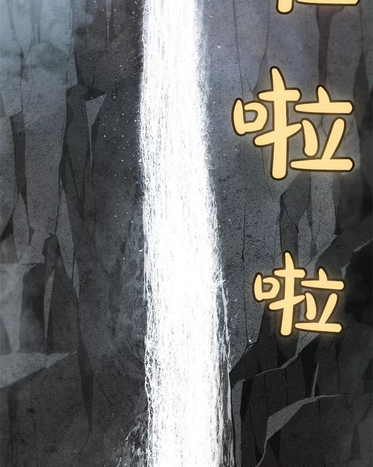《被圣剑选择的少年》92.遗产的真相 第20页